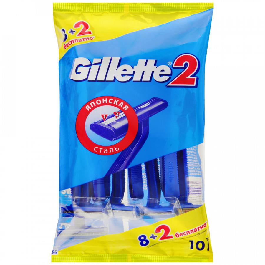 Станок для бритья Gillette 2 одноразовый (10 штук)