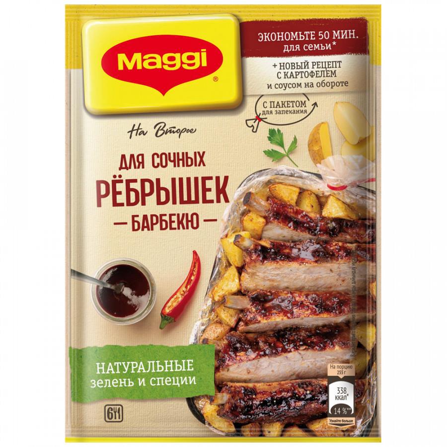 Смесь Maggi На второе для сочных ребрышек барбекю 30 г