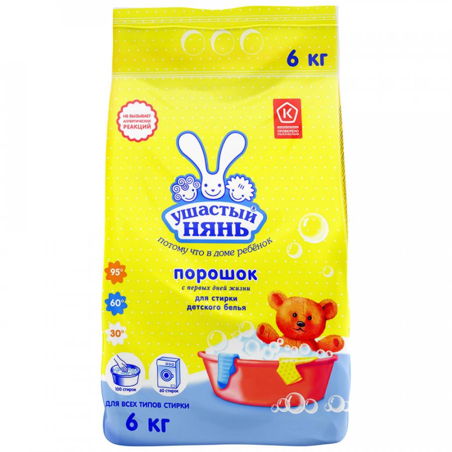 Стиральный порошок Ушастый нянь для детского белья 6 кг