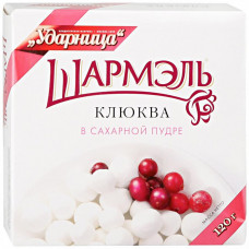 Клюква в сахарной пудре Шармэль Ударница 120 г
