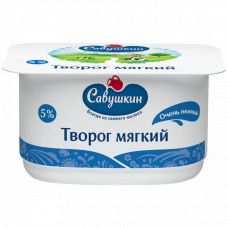 Творог Савушкин продукт мягкий нежный 5% 125 г