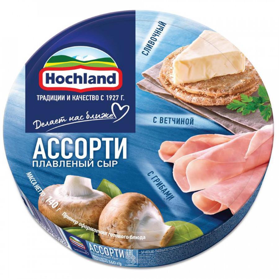 Сыр плавленый Hochland Ассорти Классическое трио сливочный с грибами и ветчиной 55% 140 г