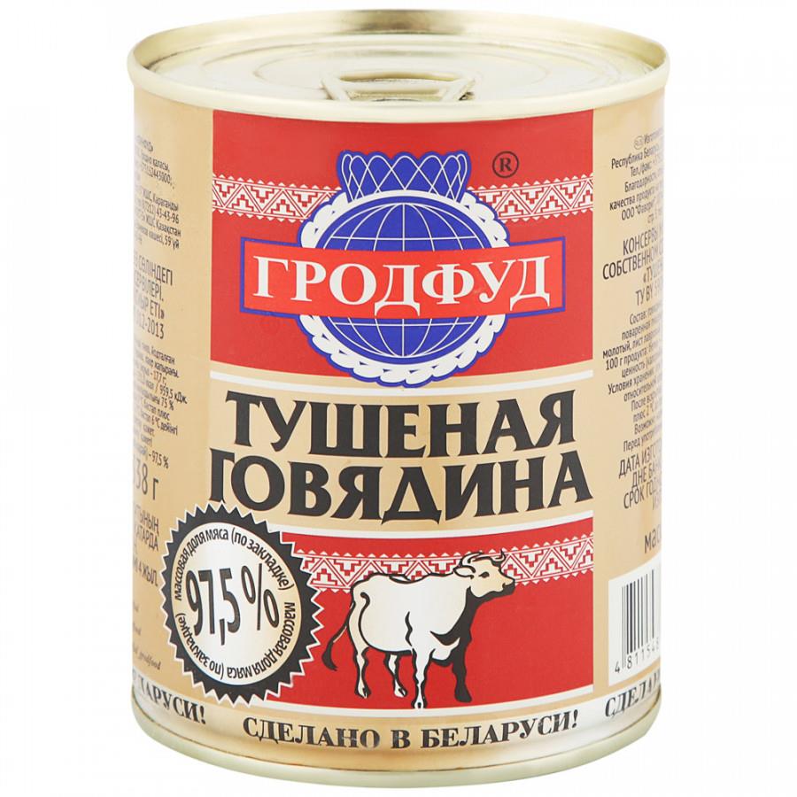 Говядина Гродфуд Первый сорт тушеная 338 г