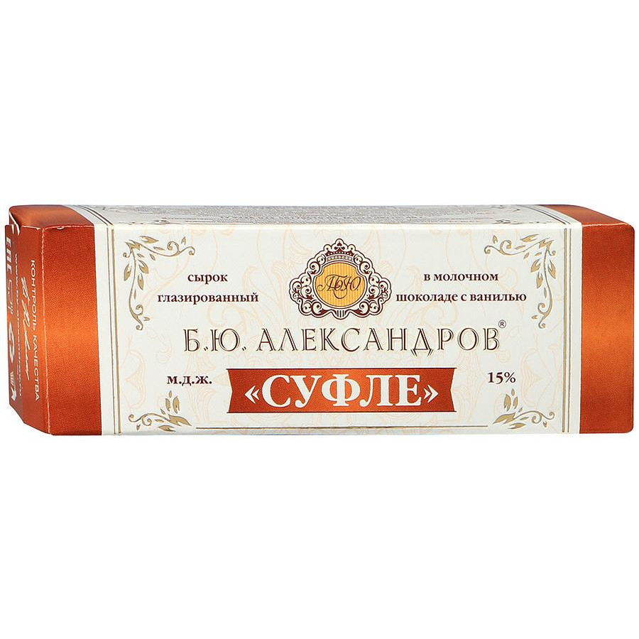 Сырок Б.Ю. Александров глазированный в молочном шоколаде с ванилью суфле 15% 40 г