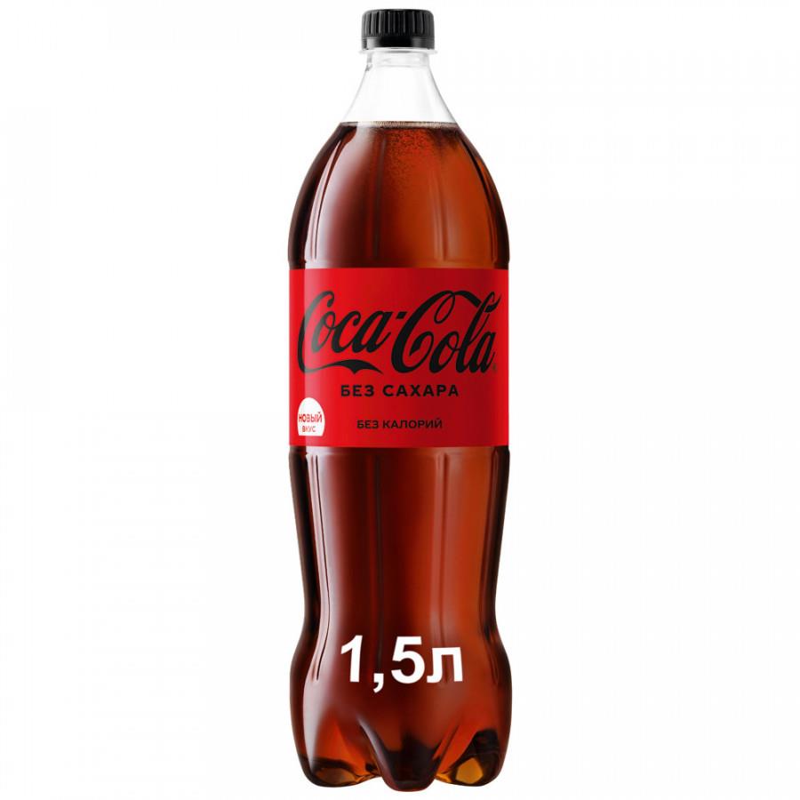 Напиток Coca-Cola Zero газированный 1.5 л