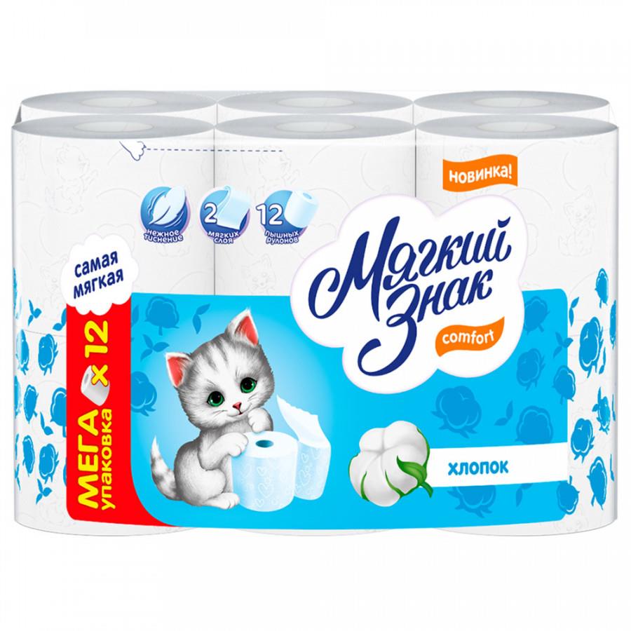Туалетная бумага Мягкий знак Comfort 2-слойная 12 рулонов
