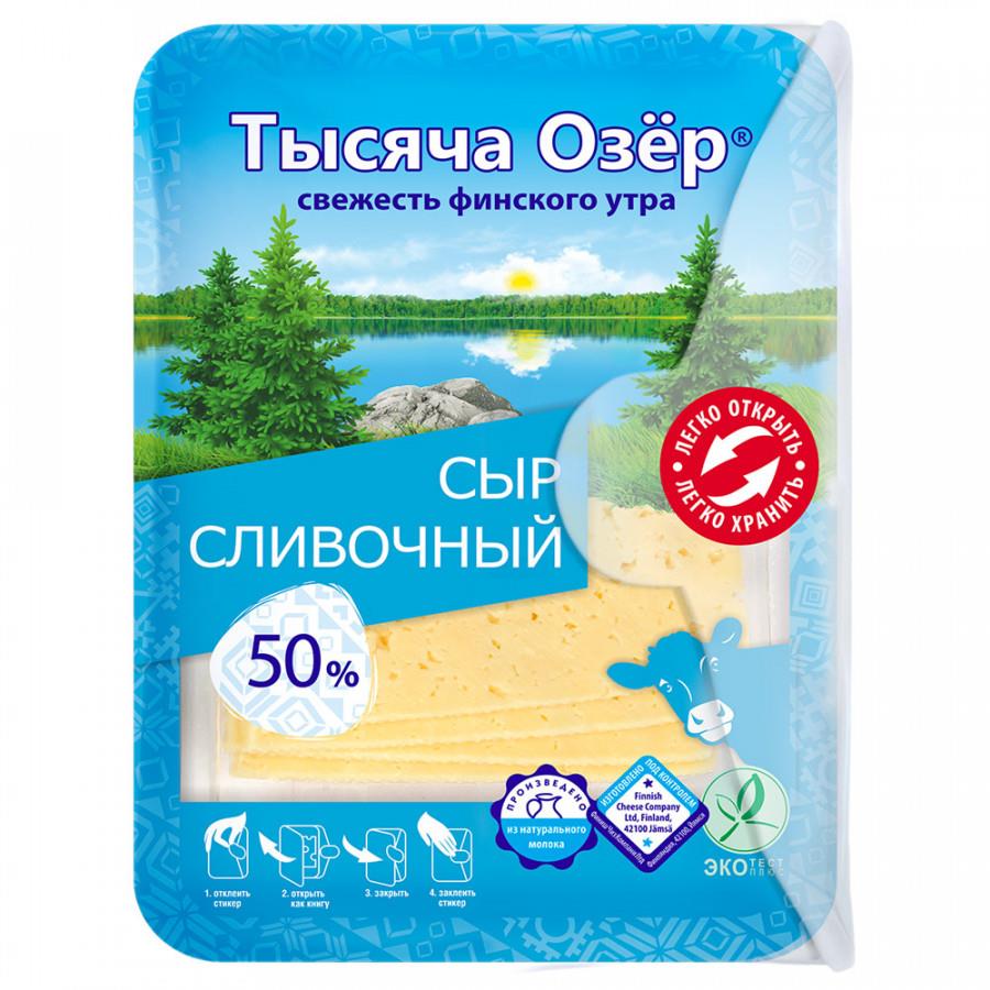 Сыр полутвердый Тысяча Озер Сливочный нарезка 50% 125 г