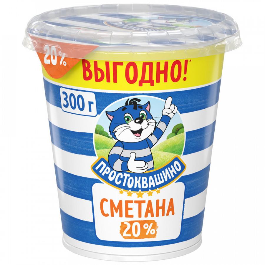 Простоквашино Сметана 20% 300 г