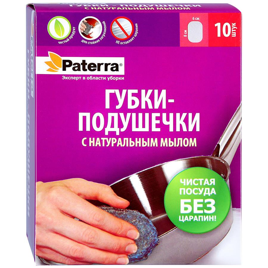 Губка-подушечка для посуды Paterra с натуральным мылом металлическая 10 штук