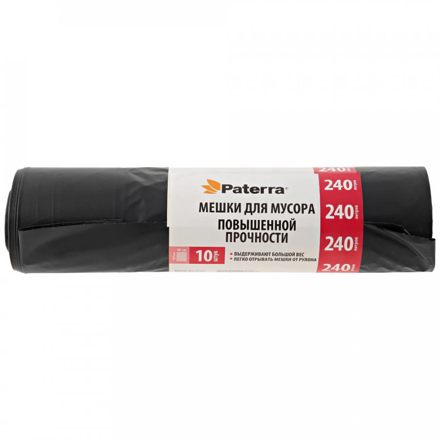 Мешки для мусора Paterra Profi 240 л 10 штук