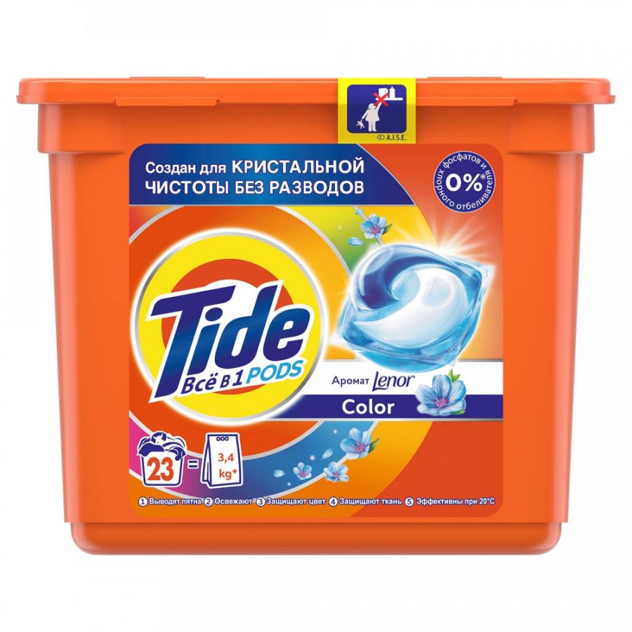 Средство для стирки Tide PODs Все в 1 Color Свежесть от Lenor для белого и цветного белья в капсулах 23 штуки