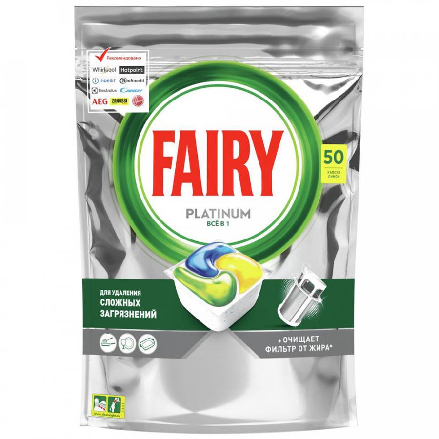 Средство для мытья посуды в посудомоечной машине Fairy Platinum All in 1 Лимон в капсулах 50 штук