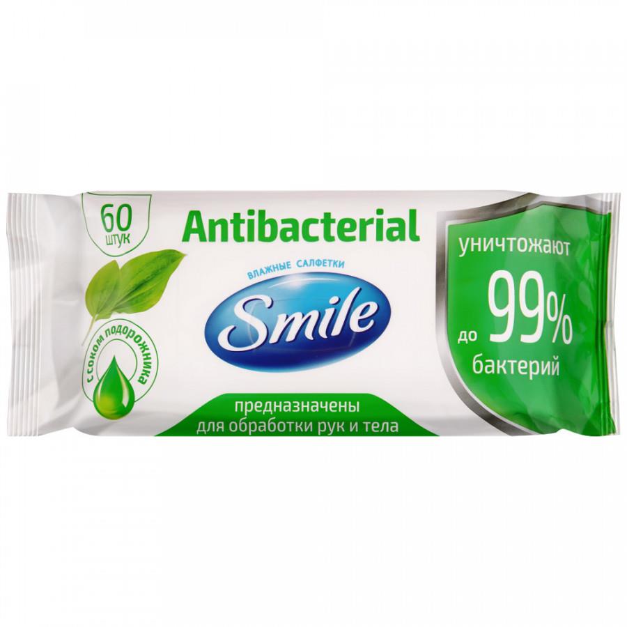 Влажные салфетки Smile очищающие с антибактериальным эффектом с соком подорожника 60 штук