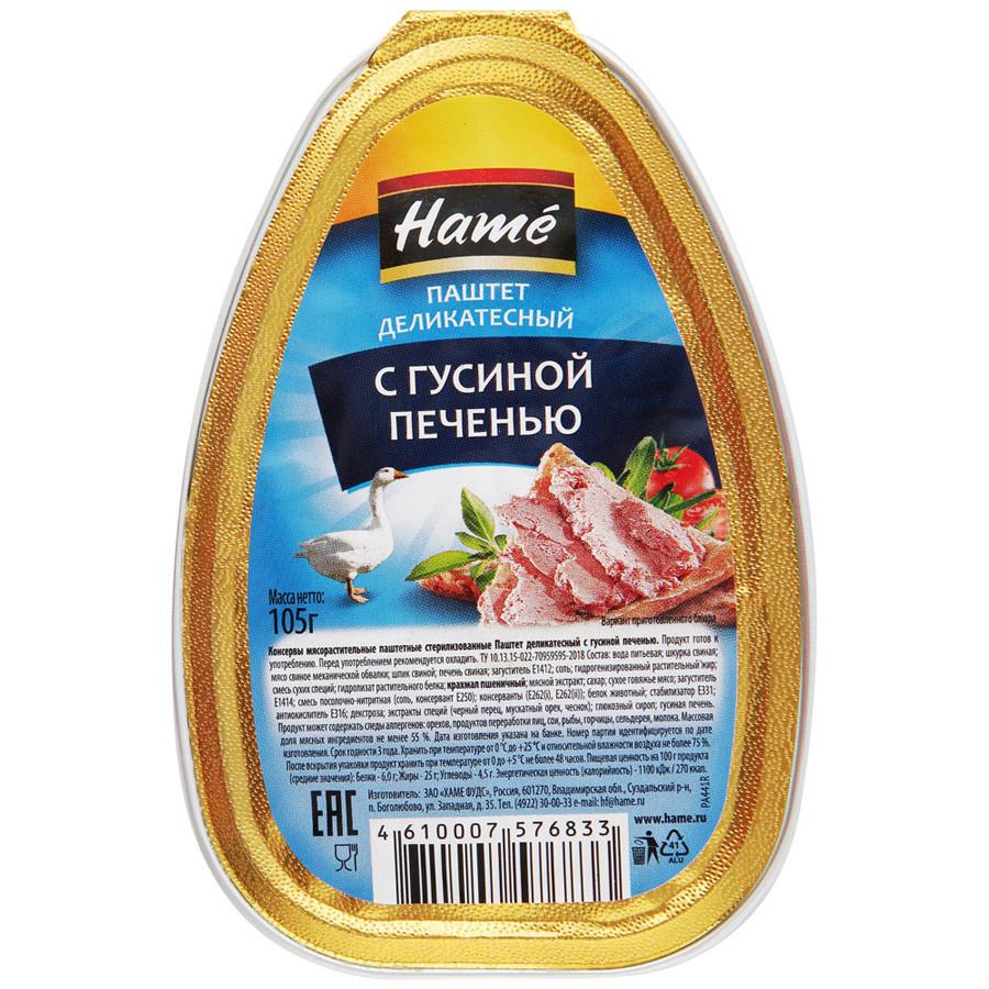 Паштет Hame с гусиной печенью деликатесный 105 г