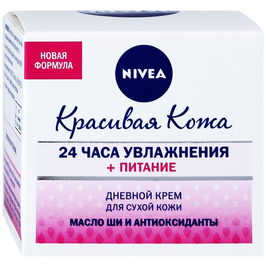 Крем для лица Nivea Красивая Кожа питательный дневной 50 мл
