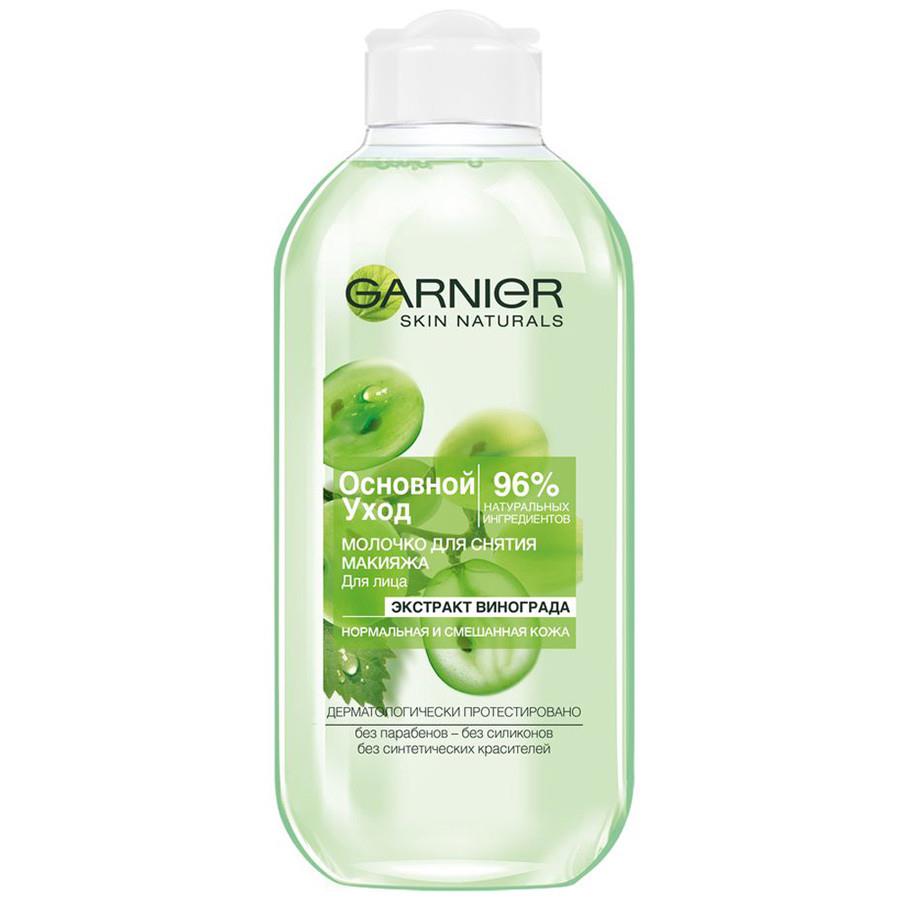 Молочко для снятия макияжа Garnier skin naturals Основной уход 200 мл