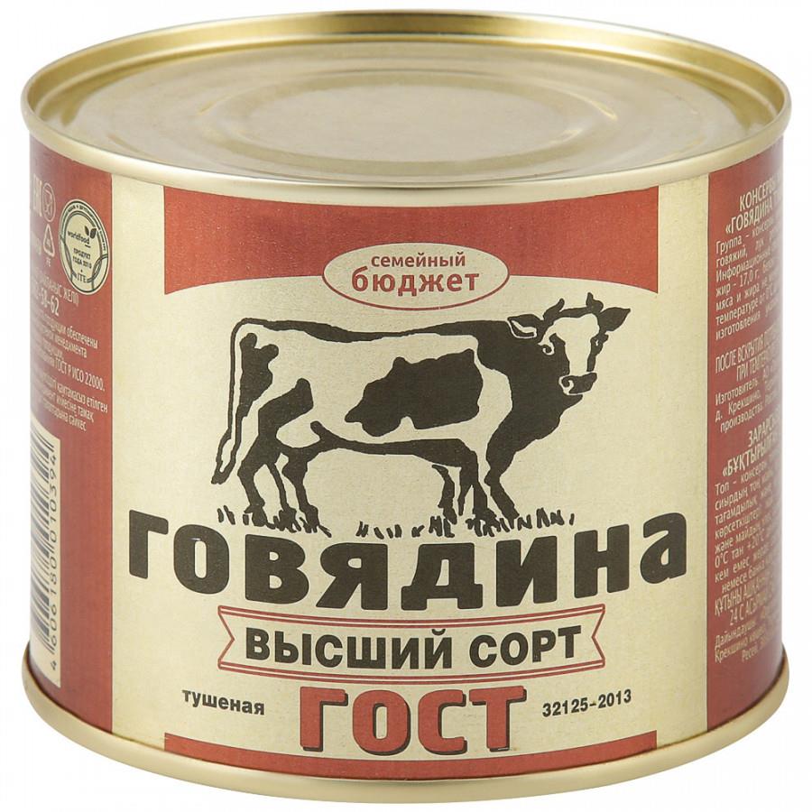 Говядина Семейный бюджет тушеная ГОСТ 500 г