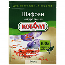 Шафран Kotanyi натуральный 0.12 г