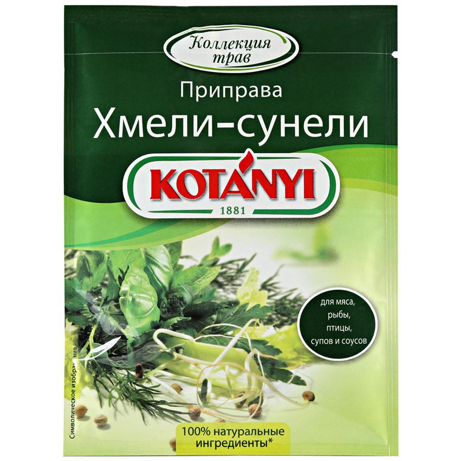 Хмели-Сунели Kotanyi 30 г