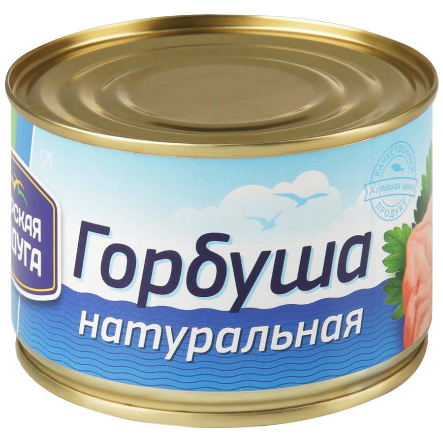 Горбуша Морская радуга Натуральная 245 г