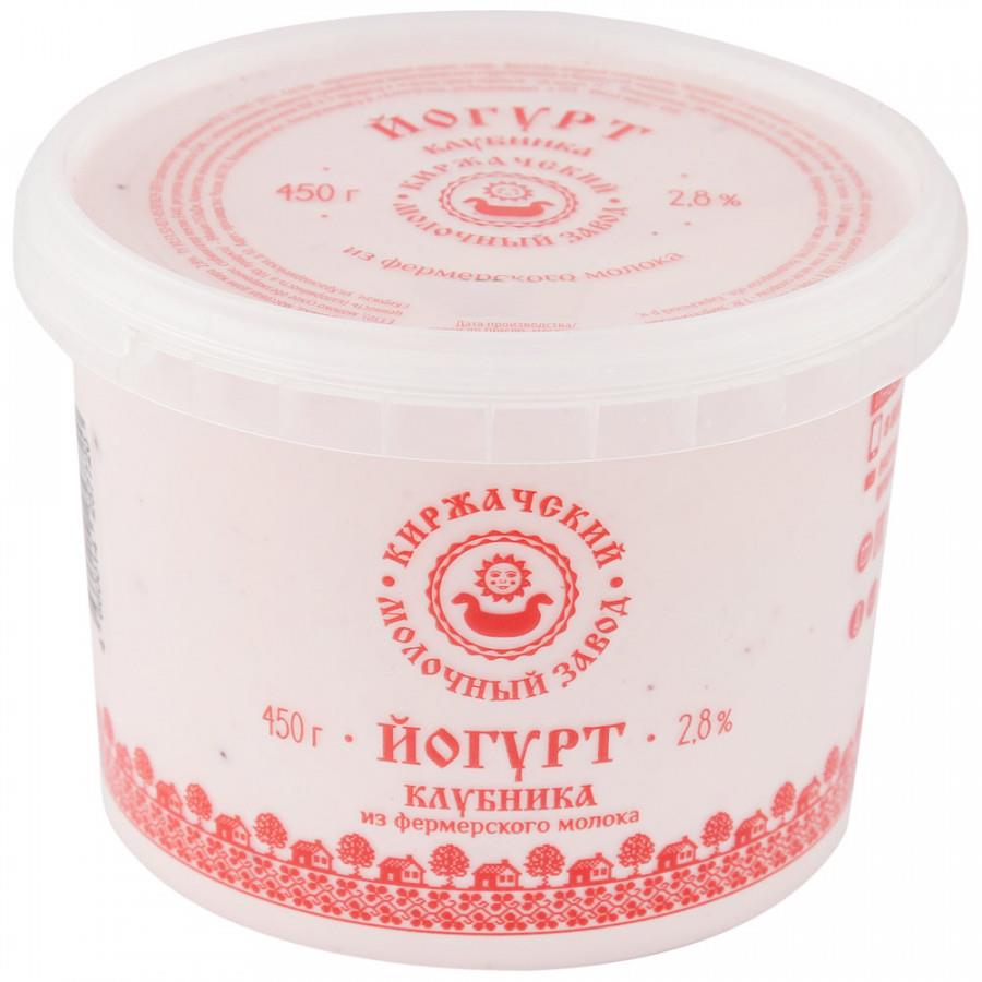 Йогурт Киржачский молочный завод Клубника 3.5% 450 г