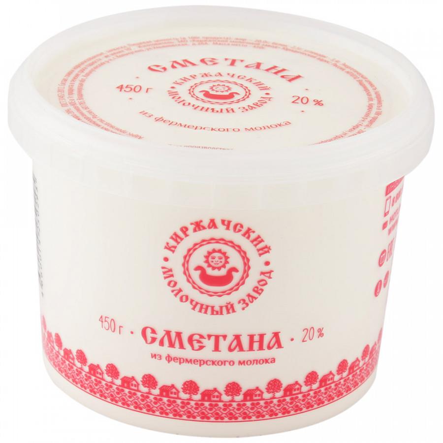 Сметана Киржачский молочный завод 20% 450 г