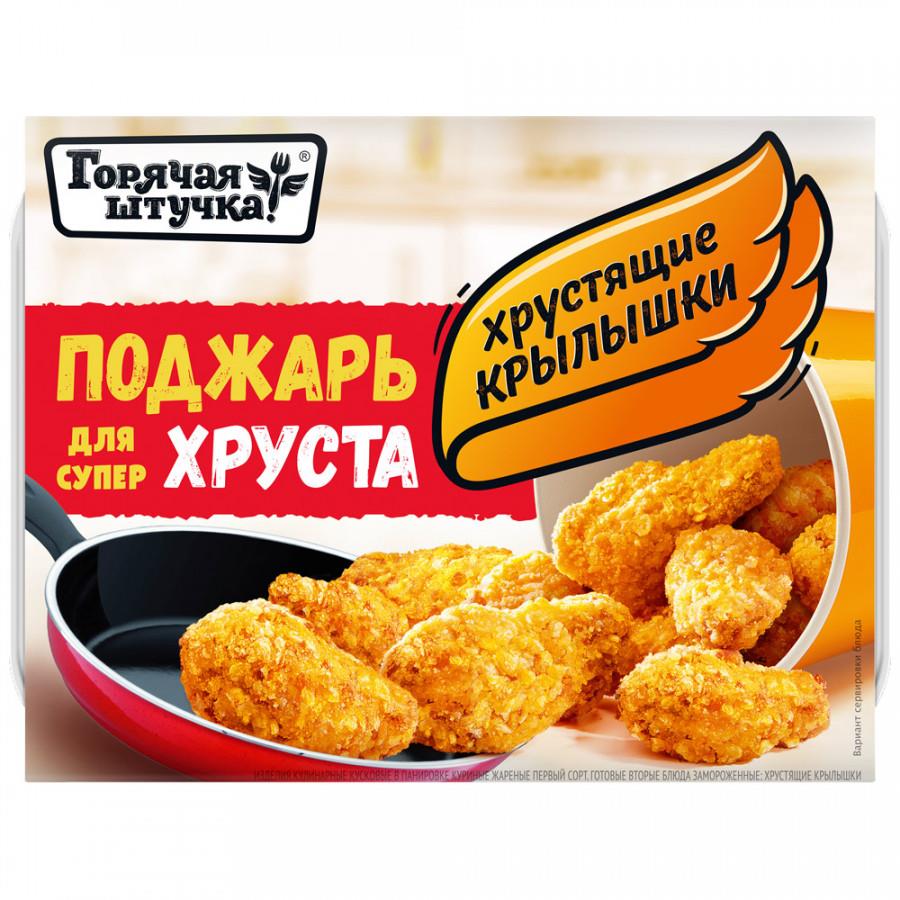 Крылышки Горячая штучка хрустящие замороженные 300 г