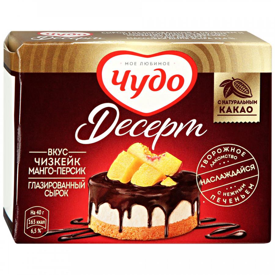 Сырок глазированный Чудо Десерт Чизкейк с манго и персиком 40 г