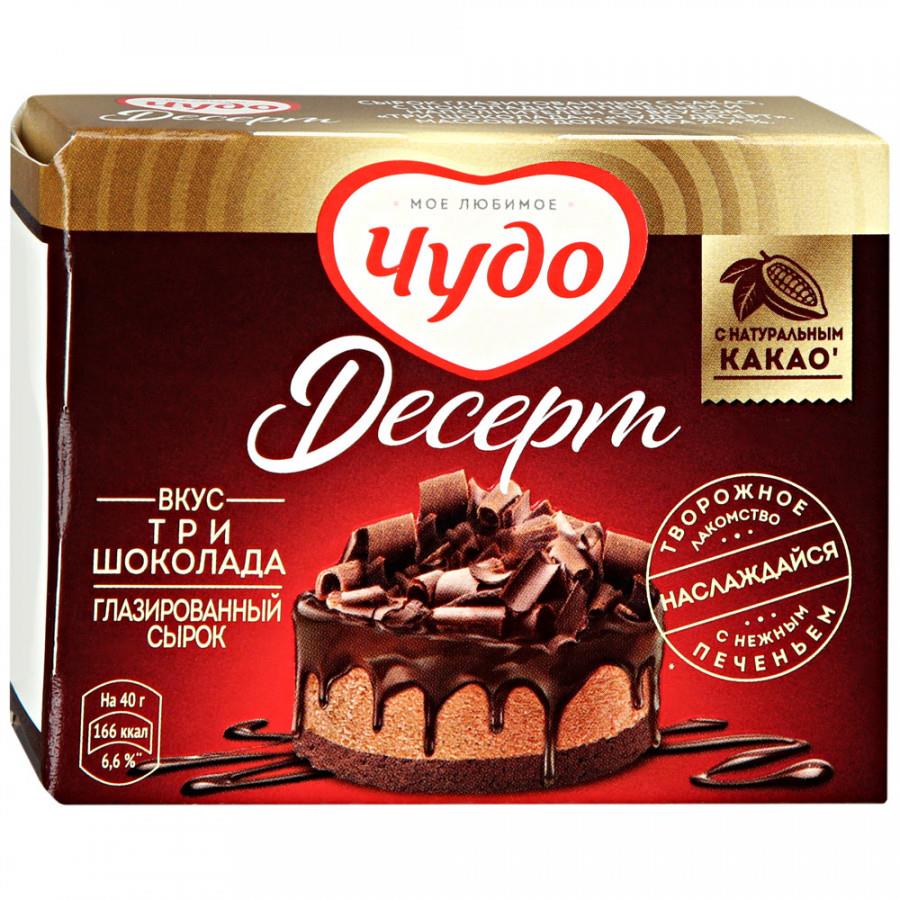Сырок Чудо Десерт глазированный Три Шоколада 40 г