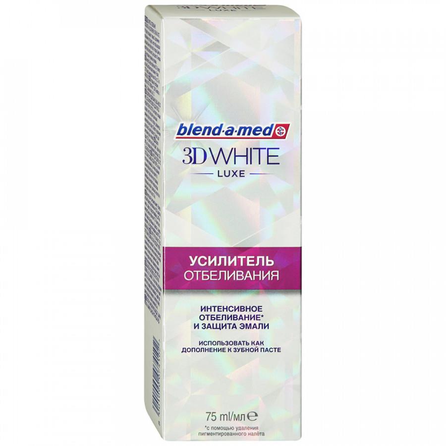 Зубная паста Blend-a-med 3D White Luxe Усилитель отбеливания 75 мл