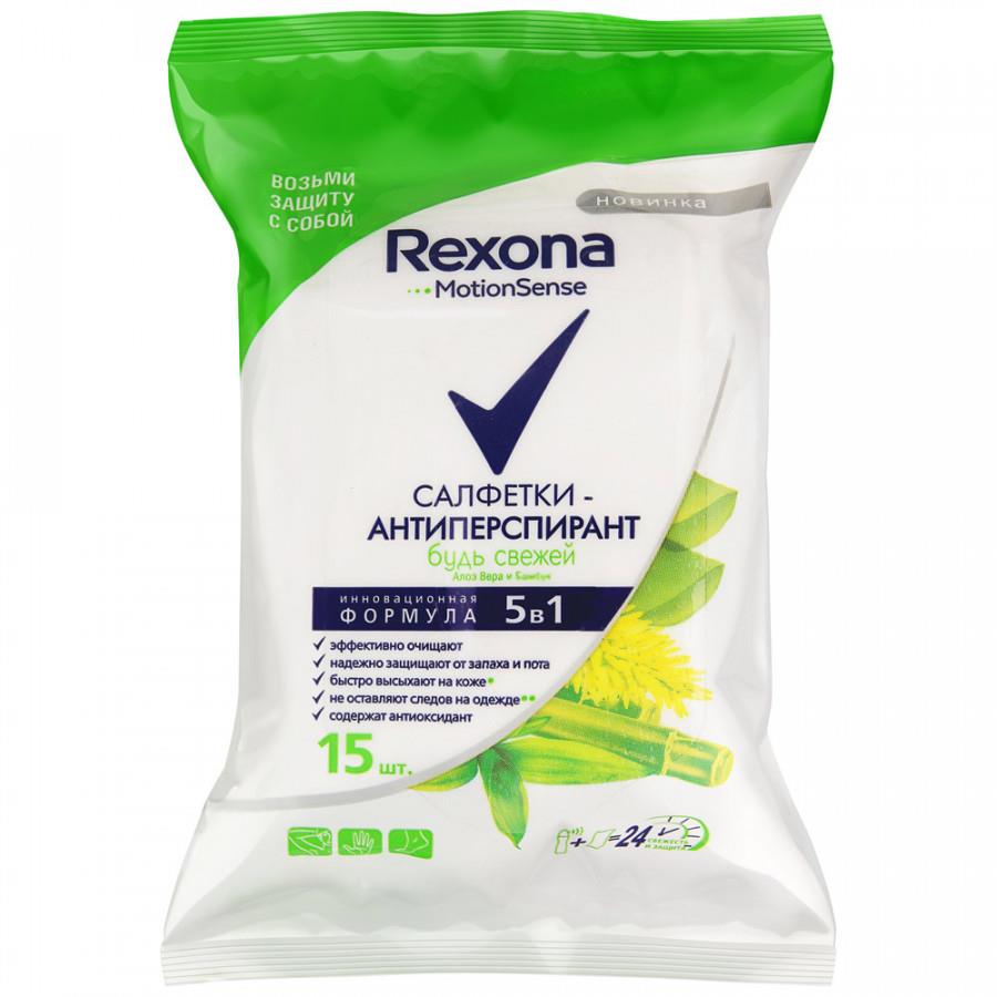 Влажные салфетки Rexona Алоэ Вера Бамбук антиперспирант 15 штук