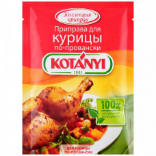 Приправа Kotanyi по-провански для курицы 25 г