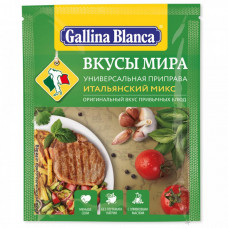 Приправа Gallina Blanca Итальянский микс 75 г
