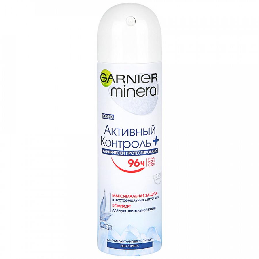 Дезодорант-антиперспирант женский Garnier Активный контроль спрей 150 мл