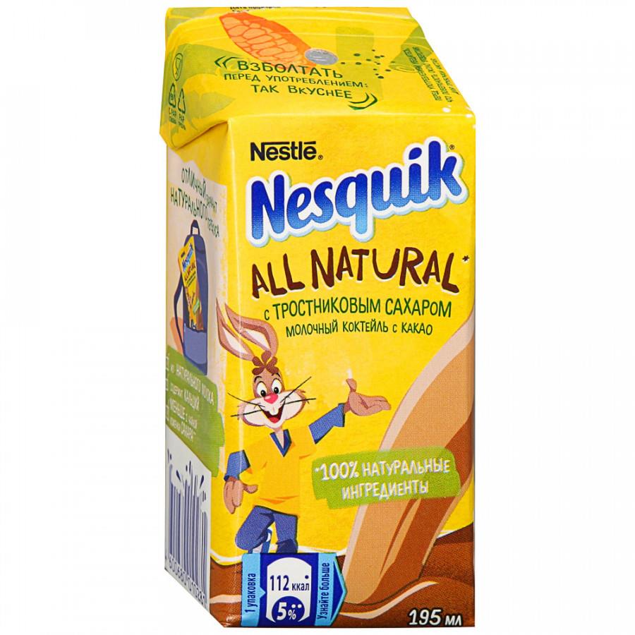 Коктейль молочный Nesquik All Natural с какао 1.5% 195 мл с бумажной трубочкой