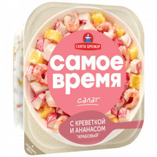 Салат Санта Бремор Самое время Крабовый с креветками и ананасами 150 г