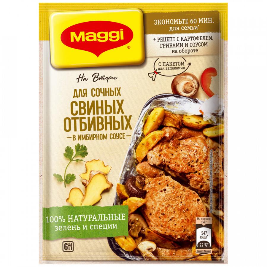 Смесь Maggi На второе для сочных свиных отбивных в имбирном соусе 30 г