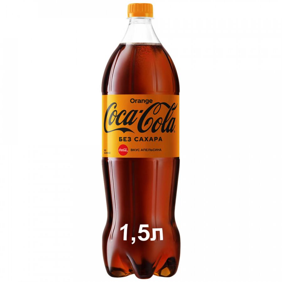 Напиток Coca-Cola Orange Zero газированный 1.5 л