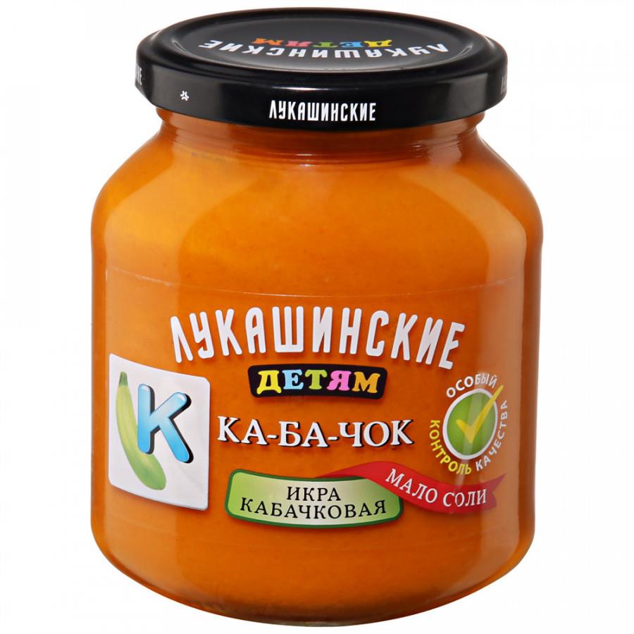 Икра Лукашинские Детям Кабачковая 350 г