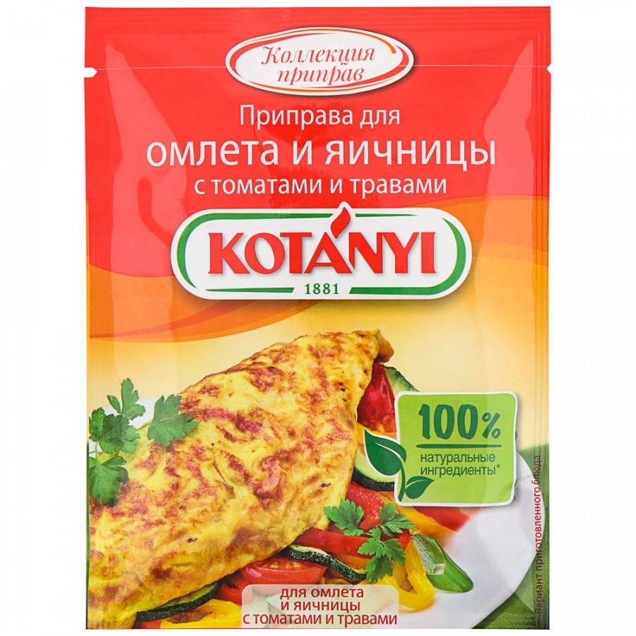 Приправа Kotanyi с томатами и травами для омлета и яичницы 20 г