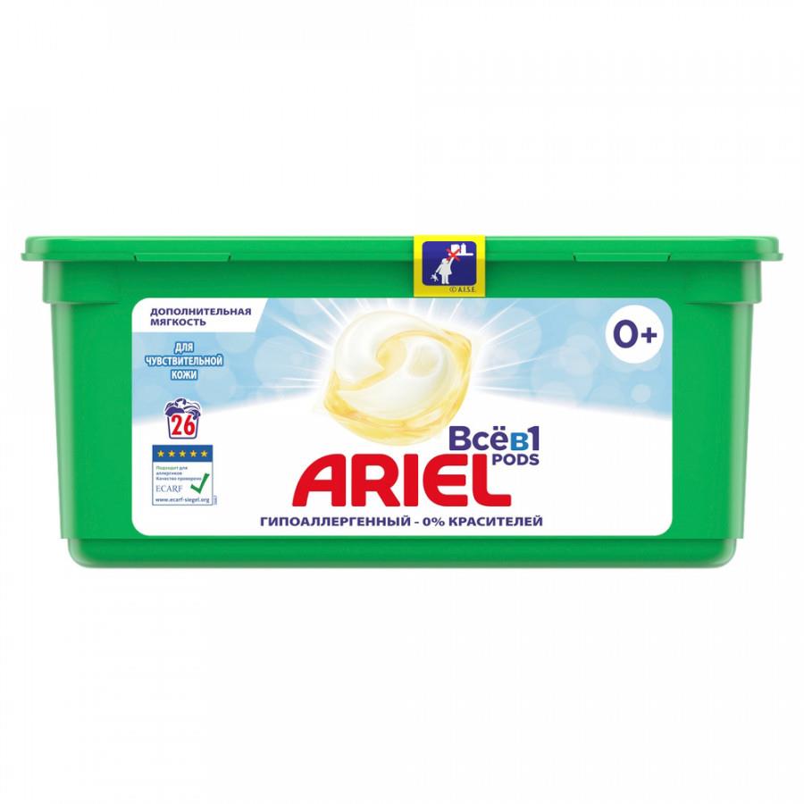 Средство для стирки Ariel PODs Все в 1 для чувствительной кожи в капсулах 26 штук