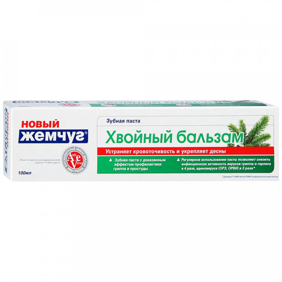 Зубная паста Новый Жемчуг Хвойный бальзам 100 мл