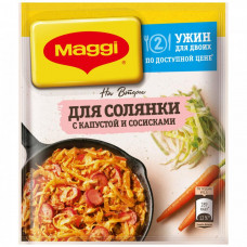 Смесь Maggi На второе для приготовления солянки с капустой и сосисками 20 г