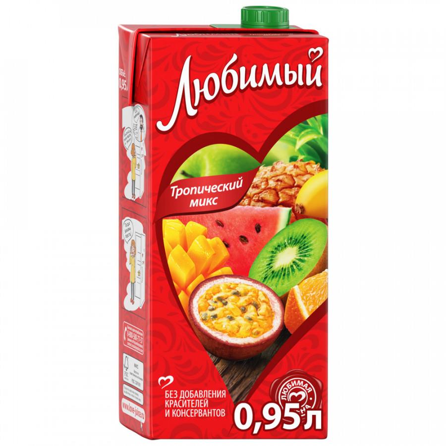 Напиток Любимый Тропический микс сокосодержащий 0.95 л