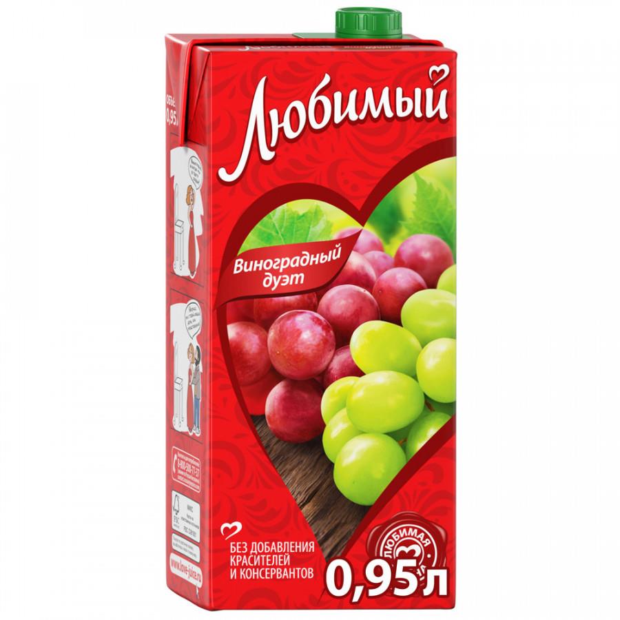 Напиток Любимый Виноградный дуэт осветленный сокосодержащий 0.95 л