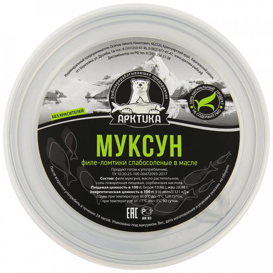 Муксун филе-ломтики Арктика слабосоленый в масле 200 г