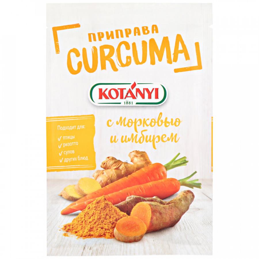 Приправа Kotanyi Curcuma с морковью и имбирем 20 г