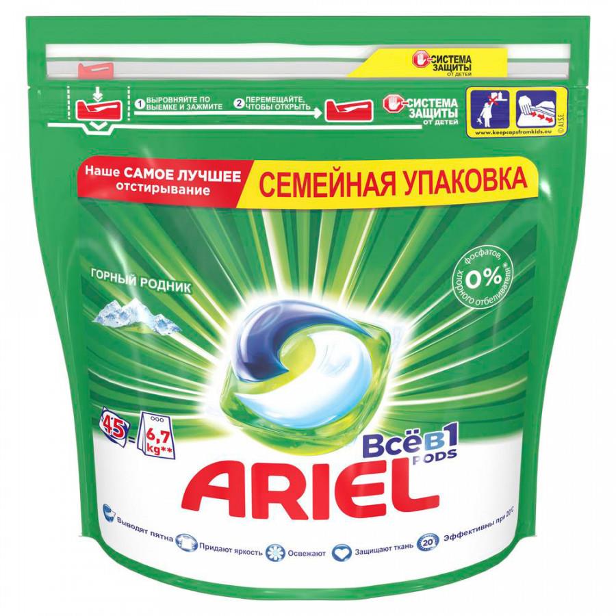 Средство для стирки Ariel PODs Все в 1 в капсулах 45 штук