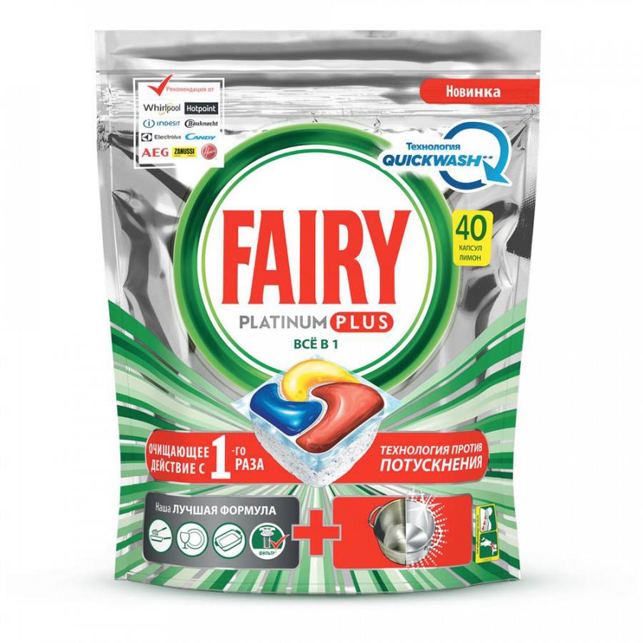Средство для мытья посуды в посудомоечной машине Fairy Platinum Plus All in 1 Лимон в капсулах 40 штук