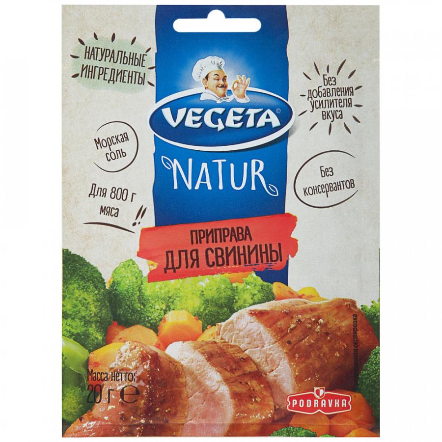 Приправа Vegeta Natur для свинины 20 г